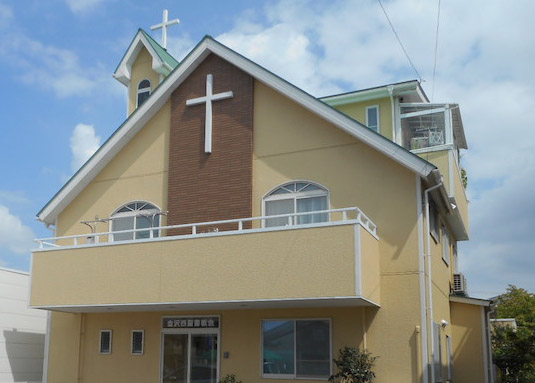 金沢西聖書教会